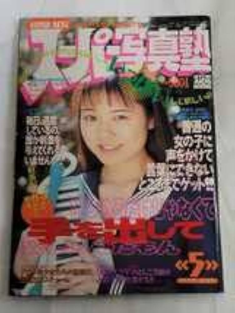 改訂版　ブルマーの歴史 改訂版・ブルマーの歴史 ブルマ